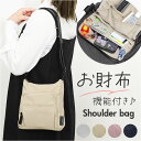 ショルダーバッグ 多機能 縦型 楽天 ななめかけ ショルダー 斜めかけ 肩掛け ショルダーバック サブバッグ サブバック フロントポケット ファスナー chou...
