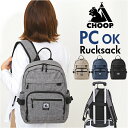 CHOOP バッグ シュープ cso-62707 楽天 レディース リュックサック バックパック リュック おしゃれ A4 通勤 通学 大容量 撥水 シンプル Sortir ソルティール PC収納 ポケットいっぱい 旅行 出張 メンズ 男女兼用 レディースバッグ