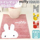 センコー トイレマット キャラクター 楽天 可愛い オシャレ 80×60 かわいい おしゃれ トイレ マット ロング 洗える 丸洗い 洗濯機 手洗い 大人 イン...
