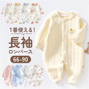 ベビー ロンパース 長袖 楽天 子ども服 ベビー服 パジャマ カバーオール ルームウェア 部屋着 子供服 スナップボタン 新生児 コットン 綿 赤ちゃん 女の子...