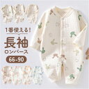 ベビー ロンパース 長袖 楽天 子ども服 ベビー服 パジャマ カバーオール ルームウェア 部屋着 子供服 スナップボタン 新生児 コットン 綿 赤ちゃん 女の子...
