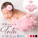 チュールスカート ベビー 楽天 フォーマル チュチュスカート チュチュ ベビー服 チュール スカート 赤ちゃん リボン ヘアバンド付き ふんわり かわいい 可愛...