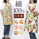 エプロン 日本製 楽天 ワークエプロン 前掛け おしゃれ 可愛い 日本製エプロン シンプル カフェエプロン レディース 女性 油跳ね防止 料理 家事 大人 ガー...