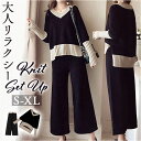 ニットセットアップ パンツ レディース 長袖 楽天 ワイドパンツ ニットパンツ ロングパンツ ニット セットアップ ルームウェア 部屋着 上下セット ニットアッ...