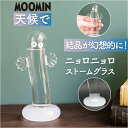 ムーミン ストームグラス 楽天 天気 天候 気温 天気予報 サイエンス 科学 気象計 オブジェ 飾り にょろにょろ ニョロニョロ 結晶 かわいい 可愛い 北欧 ...
