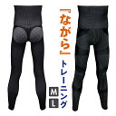 メンズ タイツ スポーツ 楽天 下着 穿くトレーニング フルレングスタイツ 筋トレタイツ メンズタイツ インナー アンダーウェア トレーニング ブラック 紳士下...