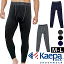 タイツ メンズ 楽天 下着 メンズタイツ 前開き Kaepa フルレングスタイツ インナー アンダーウェア ブランド ケイパ 防寒 紳士下着 スポーツ アウトド...