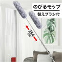 はたき ハンディモップ 伸縮 楽天 ハンディワイパー 埃取り ほこり取り ハタキ ほこりとり ブラシ ぶらし 伸縮可能 伸び縮み 角度が変えられる ハンディ ホ...