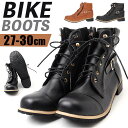 バイクブーツ メンズ カジュアルブーツ 楽天 ライディングシューズ ブーツ フラットシューズ オートバイ靴 ショートブーツ 軽量 軽い すべり止め 滑り止め 柔...
