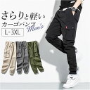 カーゴパンツ 無地 ゆったり メンズ 楽天 カーゴ パンツ ワークパンツ 作業着 カジュアルパンツ ズボン 6ポケット ポケット 裾リブ リブ 紐 コットン ル...