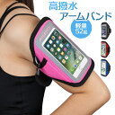 アームバンド スマホ ランニング 楽天 小物収納 スマートフォン 撥水 アーム バンド はっ水 FITLETIC フィットレティック SUR-03J タッチパネ...