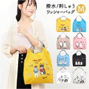 刺繍 ワッシャーバッグ M アニマル 楽天 トート 肩掛け サブバッグ サブバック ワッシャーバック エコバッグ エコバック 買い物バッグ 買い物バック 買い物...