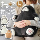 ねこ肯定感 抱きまくら L 楽天 抱き枕 だきまくら アニマル抱き枕 Lサイズ クッション ぬいぐるみ マクラ 人形 猫 ネコ 動物 アニマル 可愛い かわいい...