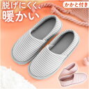 スリッパ レディース ルームシューズ かかと付き 楽天 かかと スリッポン 室内履き 上履き 踵 かかとあり すべり止め 滑り止め 脱げにくい 歩きやすい 介護...
