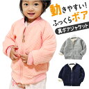 ジャケット 裏ボア キッズ 楽天 子供 子ども 男の子 女の子 アウター ふわふわ ベビー ボア 子供服 こども オシャレ おしゃれ ブルゾン キッズアウター ...