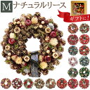 リース 造花 楽天 プリザーブドフラワー ナチュラルリース フラワーリース Mサイズ 壁飾り アートフラワー 玄関飾り フラワーアレンジメント フラワーギフト ...