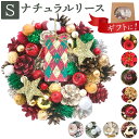 リース 造花 楽天 プリザーブドフラワー ナチュラルリース フラワーリース Sサイズ 壁飾り アートフラワー 玄関飾り フラワーアレンジメント フラワーギフト ...