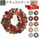 リース 造花 楽天 プリザーブドフラワー ナチュラルリース フラワーリース Lサイズ 壁飾り アートフラワー 玄関飾り フラワーアレンジメント フラワーギフト ...