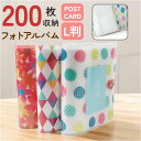 フォトアルバム 大容量 楽天 L版 アルバム ポケット ポケットアルバム 写真整理 写真収納 写真 はがき ハガキ ポストカード 成長記録 おしゃれ オシャレ ...