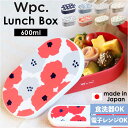 wpc ワールドパーティ ランチボックス 1段 楽天 北欧 弁当箱 一段 お弁当箱 WPC Wpc. 耐熱 耐冷 ゴムバンド 電子レンジOK 食洗器OK 食洗機OK 食器洗機OK 食器洗器OK 柄 かわいい 可愛い レディース 大人 贈り物 ギフト