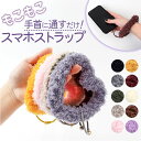 スマホストラップ ハンドストラップ 楽天 可愛い おしゃれ かわいい もこもこ 携帯ストラップ ストラップ 手首 ハート 挟むだけ スマホ 落下防止 ショートス...