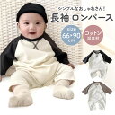 ベビー ロンパース 長袖 無地 楽天 子ども服 ベビー服 パジャマ カバーオール ルームウェア オールインワン 部屋着 子供服 シンプル ベーシック 新生児 コ...
