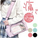 痛バッグ 痛バ ショルダーバッグ 楽天 デコバッグ 推し活 イベント バッグ バック かばん ショルダー 推し 推しバッグ 痛ショルダー 透明窓 オタクバッグ 推し活バッグ クリア オタ活 缶バッチ ぬいぐるみ カバン 鞄 オシャレ おしゃれ かわいい 可愛い