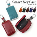 キーケース スマートキー メンズ 楽天 キー ケース インテリジェントキー キーホルダー スマートキーケース スマートキーカバー キーリング おしゃれ シンプル レディース オシャレ KC-FR 合皮 カラビナ付き ギフト プレゼント 男性 女性