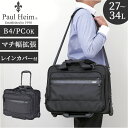 横型 ビジネスキャリー 楽天 ブリーフケース キャリーバッグ キャリーケース ビジネスバッグ ビジネスバック キャリーバック ビジネス 出張 旅行 仕事 通勤 ブランド PAUL HEIM ポールヘイム 2552 PC収納 キャリーオン マチ拡張 メンズバッグ