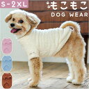 犬 犬服 ドッグウェア 楽天 かわいい おしゃれ ペット服 いぬ 犬の服 もこもこ セーター ニット 防寒 暖かい ペット ふわふわ 小型犬 中型犬 ペット用品...