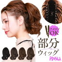 プリシラ prisila ポニーテール ウィッグ BS-01 楽天 かつら バンスウィッグ ポイントウィッグ ナチュラルカール ウイッグ つけ毛 付け毛 カツラ...