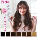 プリシラ prisila エクステ カール TX-27 楽天 ウィッグ ナチュゆるカール エクステウィッグ めちゃ楽エクステ かつら ウイッグ つけ毛 付け毛 ...