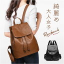 リュック 大容量 レディース 楽天 ナップザック バックパック デイパック リュックサック レディースリュック 手提げ トート 大きく開く 収納 多機能 柔らかい やわらかい シンプル カジュアル 無地 大人 かっこいい おしゃれ オシャレ 通勤 通学