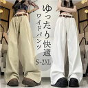ワイドパンツ レディース 楽天 ロングパンツ カジュアルパンツ レディースパンツ ルーズパンツ ストリート系パンツ ズボン パンツ 長ズボン ダブルタック ルー...