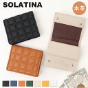 SOLATINA ソラチナ 財布 二つ折り財布 SW-39117 コンパクト 楽天 ウォレット 二つ折り お財布 折り財布 キルティング 短財布 レザー 革 コイン お札 コイン入れ シック 大人 solatina 柔らかい 柔らか レディース メンズ