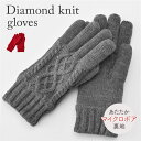 クロダ 手袋 KURODA AF91006L8 楽天 かわいい グローブ レディース ニット手袋 暖かい おしゃれ 可愛い オシャレ 5本指 五本指 通勤 通学...