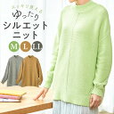 ニット レディース 長袖 楽天 体型カバー トップス ハイネック セーター ゆったりシルエットニット おしゃれ シンプル 大人 かわいい カジュアル ナチュラル...