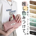 ペンケース コーデュロイ 楽天 小物入れ ポーチ 筆箱 筆入れ ペン ケース ペンポーチ 大容量 大きめ おしゃれ 可愛い シンプル 大学生 高校生 中学生 小学生 メイクポーチ スリムポーチ ブラシケース 大人 女性 推し 推しカラー 文房具