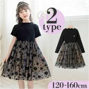 ワンピース キッズ 楽天 ピアノ発表会 こども服 かわいい 可愛い おしゃれ 半袖ワンピース チュール スタンドカラー フォーマル フォーマルワンピース パーテ...