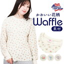JEMORGAN サーマル レディース 楽天 ワッフル ロンT JD071-59S 切替ロンT ジェーイーモーガン Tシャツ 長袖Tシャツ カットソー 長袖 ト...