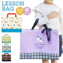 トートバッグ 子供 楽天 お稽古バッグ 通園バック 手提げバッグ レッスンバッグ キッズ 男の子 女の子 かわいい おしゃれ 習い事 バッグ レッスンバック お...