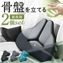 車 クッション 腰 2個セット 楽天 低反発クッション 腰当てクッション シートクッション 腰クッション 腰あてクッション カークッション 運転席 助手席 後部...