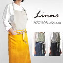 おしゃれ エプロン リネン 楽天 前結び ワークエプロン レディース 前掛け ロング丈 ロングエプロン ウォッシュド加工 バイカラー ナチュラル 無地 シンプル...
