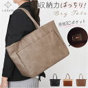 lizdays リズデイズ トートバッグ 大容量 lz-91301 楽天 肩掛け 手提げ トート バッグ トートバック マザーズバッグ マザーズバック ファスナ...