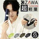 kizawa 折りたたみ 傘 軽量 楽天 カーボン傘 折り畳み傘 超軽量 折りたたみ傘 メンズ コンパクト 直径 約 95cm 親骨 55cm レディース キッ...