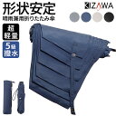 KIZAWA 折りたたみ 傘 形状安定 楽天 コンパクト 折り畳み傘 軽量 折りたたみ傘 メンズ 直径 95cm 親骨 55cm レディース キッズ かさ カサ...