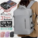 リュック 大容量 通勤 通学 楽天 防災リュック バックパック ビジネスリュック リュックサック マザーズバッグ マザーズバック 超軽量 軽量 軽い 乾湿分離 ...