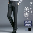 スラックス メンズ スリム 楽天 スリムパンツ スーツ パンツのみ ビジネスパンツ スラックスパンツ ズボン パンツ トラウザー ビジカジ 春秋 夏 ビジネス ...