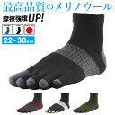 靴下 5本指 ソックス 楽天 ランニングソックス アールエル RxL メリノウール 5本指ソックス ユニセックス スポーツソックス 通気性 メンズ 足首の冷え対...