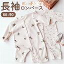 ベビー ロンパース 長袖 楽天 ベビー服 カバーオール ボディオール ボディスーツ 前開き 柄 赤ちゃん 服 男の子 女の子 秋冬 春秋 おしゃれ かわいい オ...